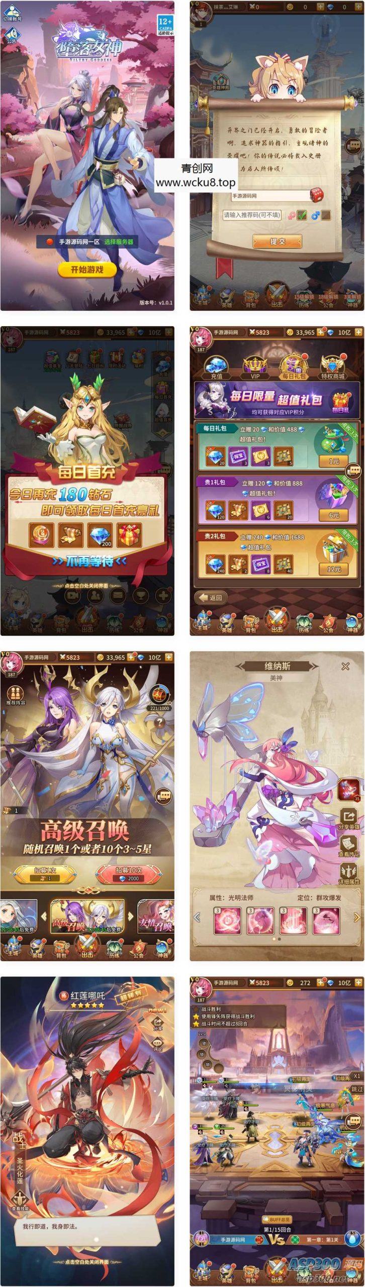 SS之光之堕落女神纯小白SP元魔狼最新修复版_卡通二次元卡牌回合手游_服务端源码网赚项目-副业赚钱-互联网创业-资源整合青创网