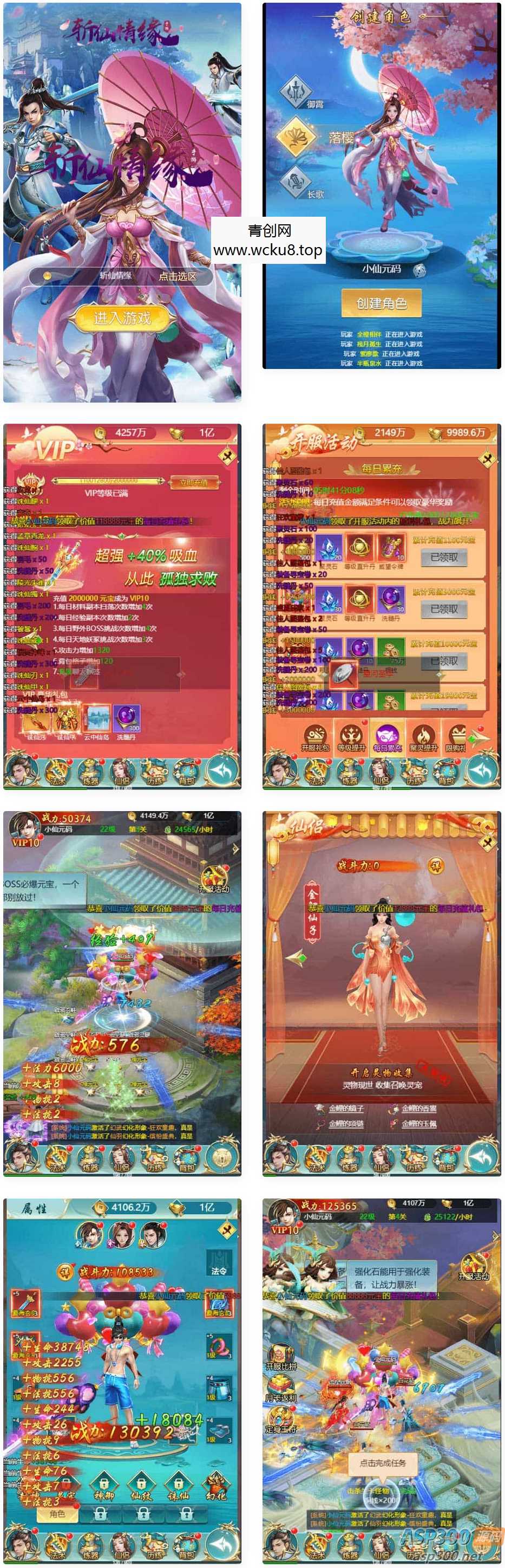 苍穹剑诀之斩仙情缘H5_三网H5仙侠苍穹剑诀之斩仙情缘H5