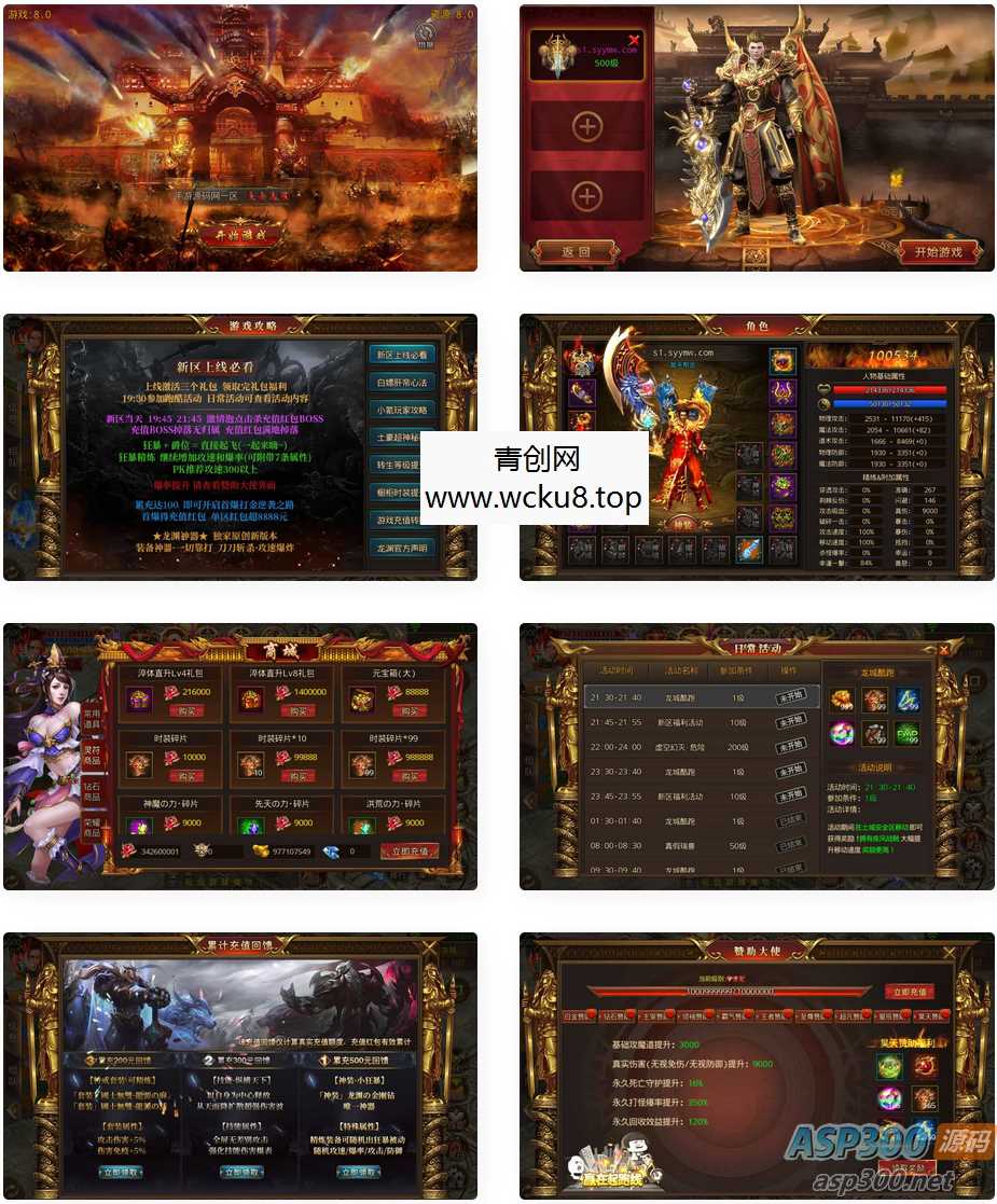 白日门传奇之九渊神器战旗版_单职业传奇手游网赚项目-副业赚钱-互联网创业-资源整合青创网