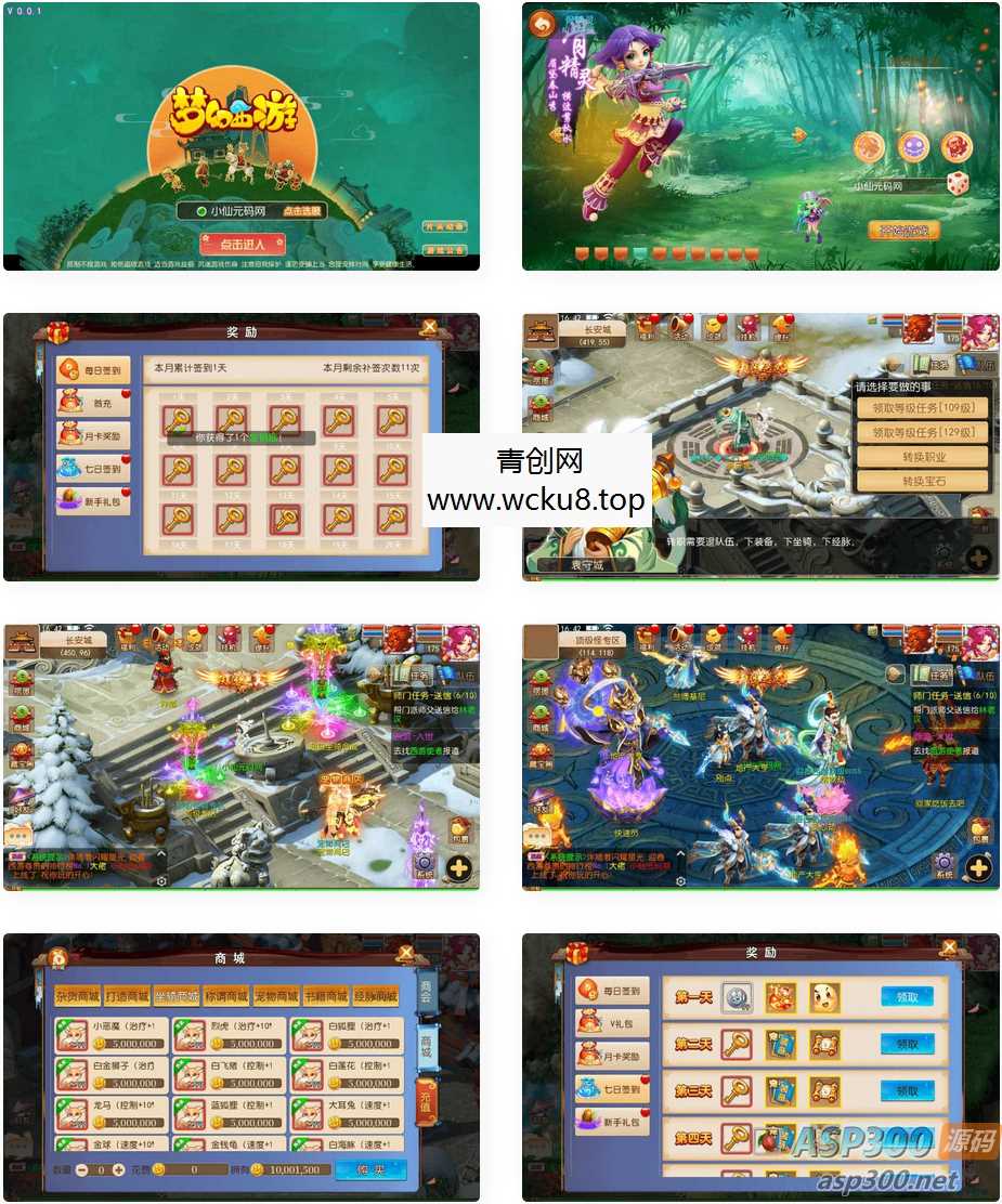 MT3换皮梦幻_MT3换皮迎春西游_VM镜像一键端_源码网赚项目-副业赚钱-互联网创业-资源整合青创网