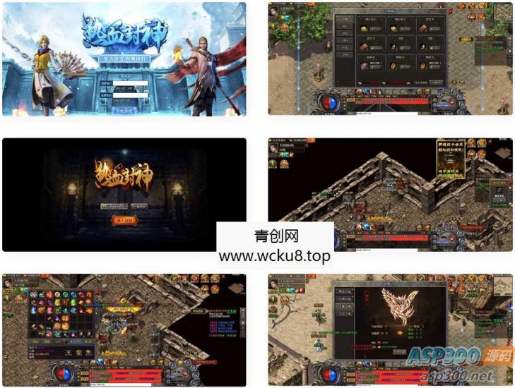 白鹭复古冰雪之热血封神修复版_经典白鹭引擎三网H5全网互通手游网赚项目-副业赚钱-互联网创业-资源整合青创网