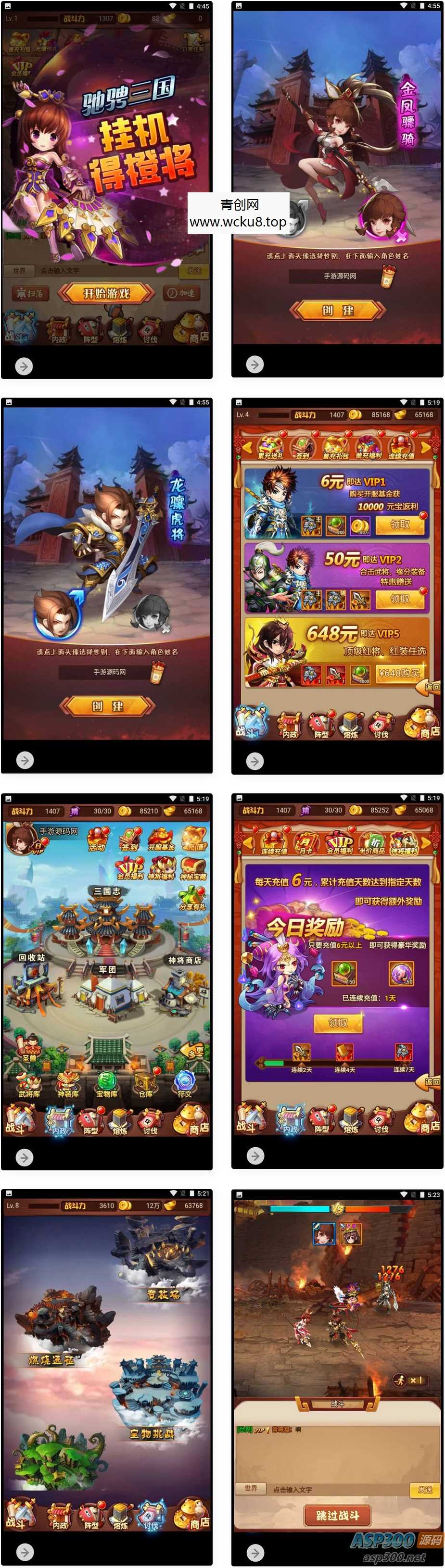 爆轰三国_三网H5三国策略类剧情回合全网通手游_Win服务端源码