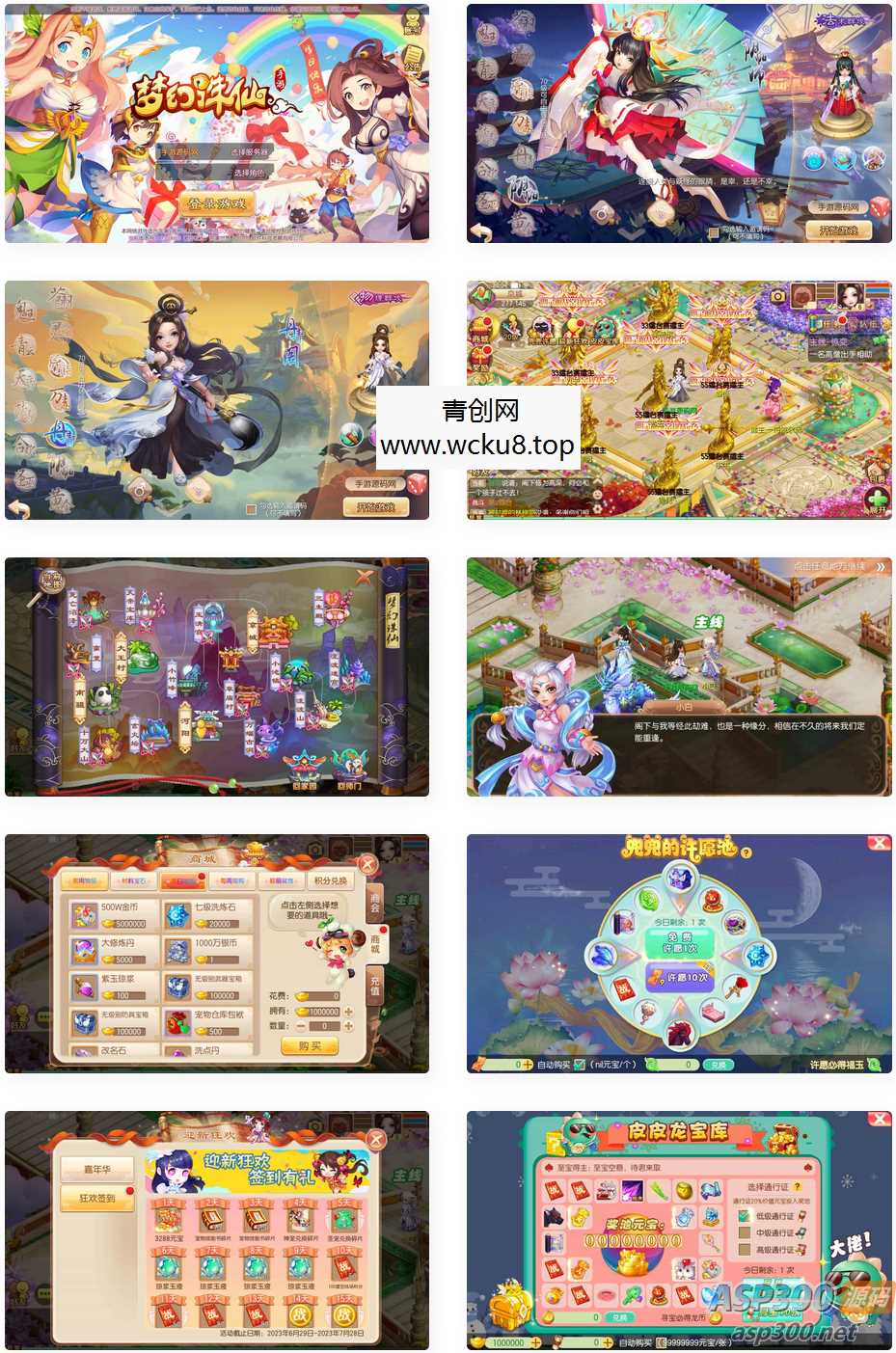 梦幻诛仙完美十三职业修复版_卡通Q萌回合手游_Linux服务端源码网赚项目-副业赚钱-互联网创业-资源整合青创网