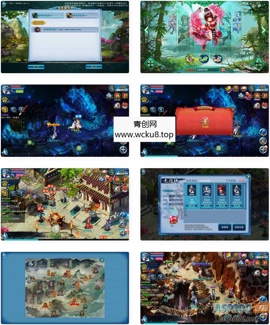 神雕侠侣炫彩版_典藏武侠风回合手游_Linux服务端源码网赚项目-副业赚钱-互联网创业-资源整合青创网