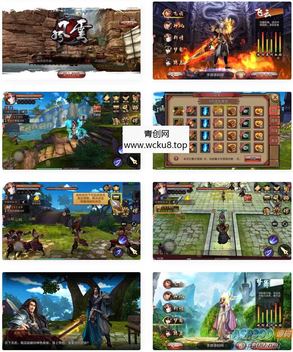 新风云3D版_国产武侠3D角色扮演类剧情闯关手游_Linux服务端源码网赚项目-副业赚钱-互联网创业-资源整合青创网