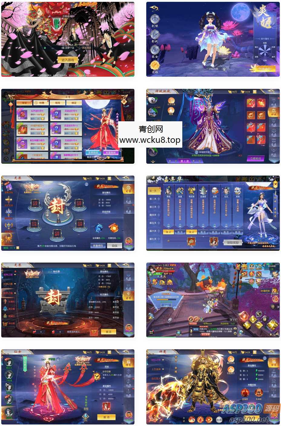 剑梦三缘_仙侠剑梦三缘_Win学习手工端_通用视频教程_GM授权后台+安卓苹果双端网赚项目-副业赚钱-互联网创业-资源整合青创网