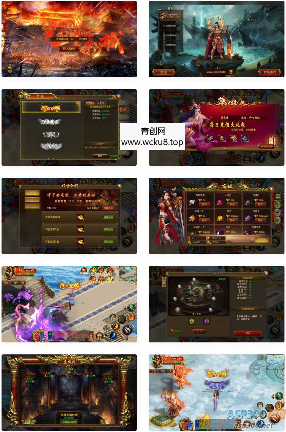 白日门传奇之火炎传奇_经典角色扮演PK类3D单职业传奇手游_Win服务端源码_通用视频教程_GM工具后台网赚项目-副业赚钱-互联网创业-资源整合青创网