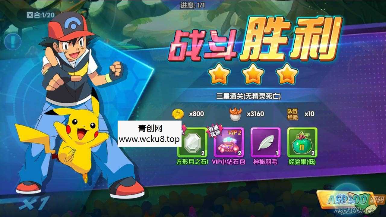 宝可梦之去吧精灵球修复版_推荐怀旧经典卡通剧情闯关回合手游_Linux服务端源码