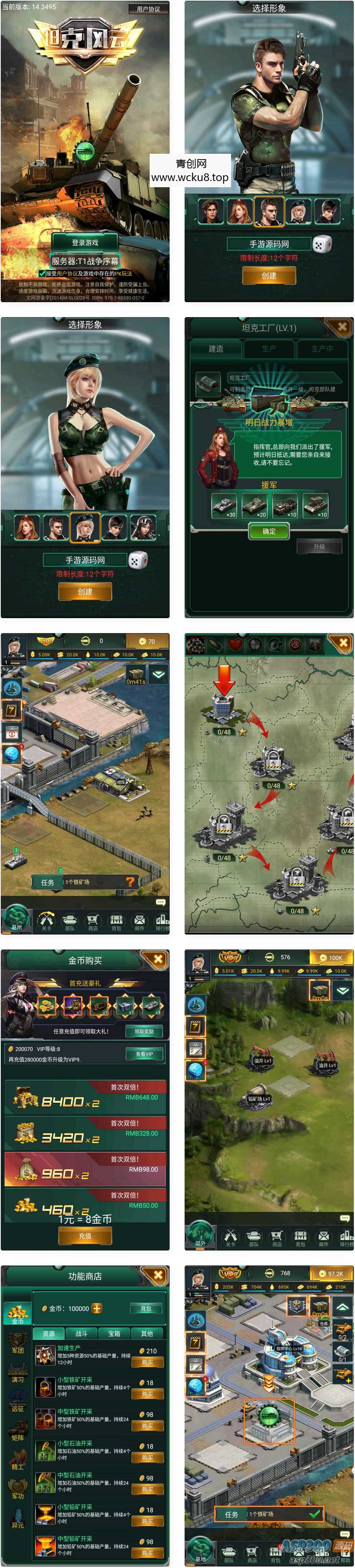 坦克风云修复端附带超级战舰客户端_经典现代军事题材战争策略对抗竞技类手游_Linux服务端源码