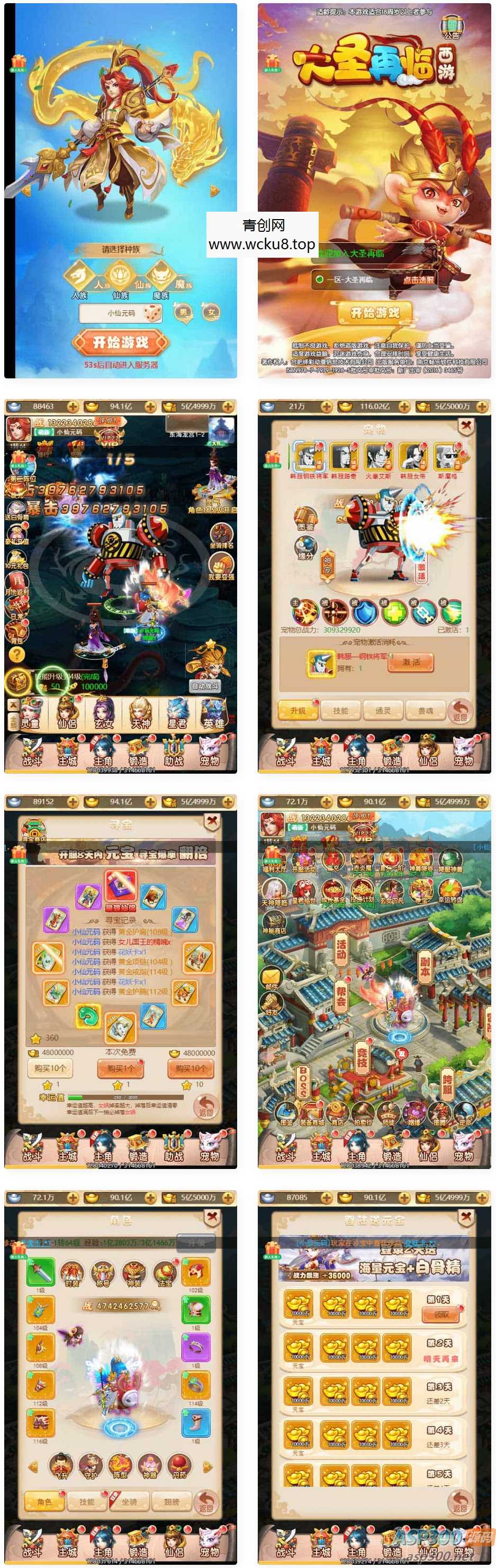 大圣再临H5_三网页大圣再临H5_VM镜像单机一键端+Linux学习手工端_通用视频教程_GM物品后台