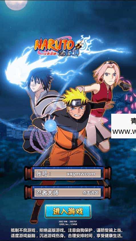 火影忍者之忍者大师_稀有卡牌回合制火影版本_Win一键端_通用视频教程网赚项目-副业赚钱-互联网创业-资源整合青创网