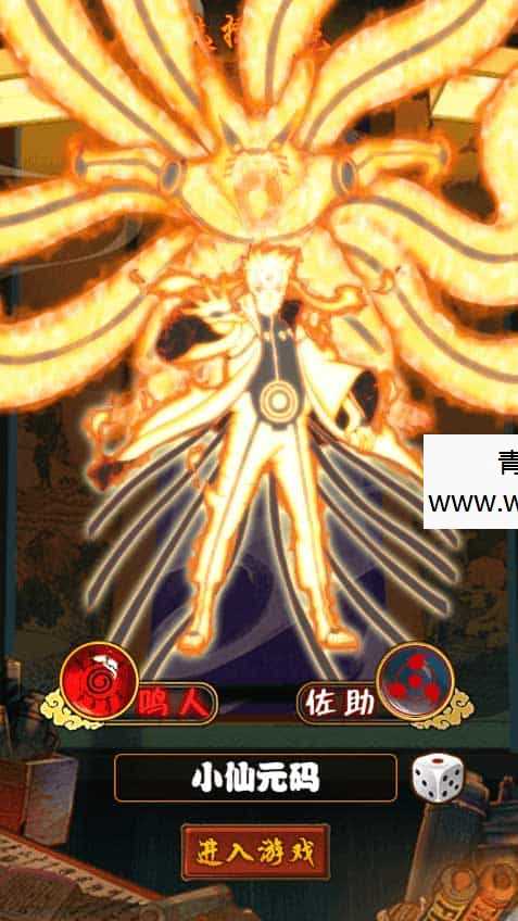 火影忍者之忍者大师_稀有卡牌回合制火影版本_Win一键端_通用视频教程