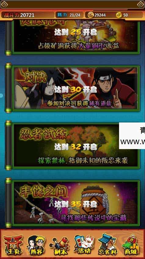 火影忍者之忍者大师_稀有卡牌回合制火影版本_Win一键端_通用视频教程