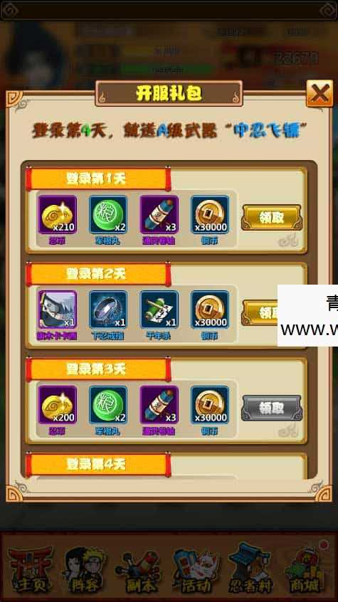 火影忍者之忍者大师_稀有卡牌回合制火影版本_Win一键端_通用视频教程