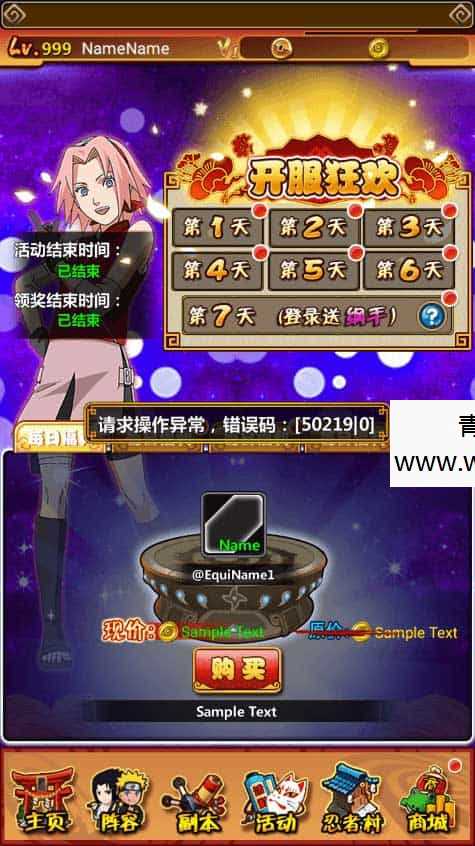 火影忍者之忍者大师_稀有卡牌回合制火影版本_Win一键端_通用视频教程