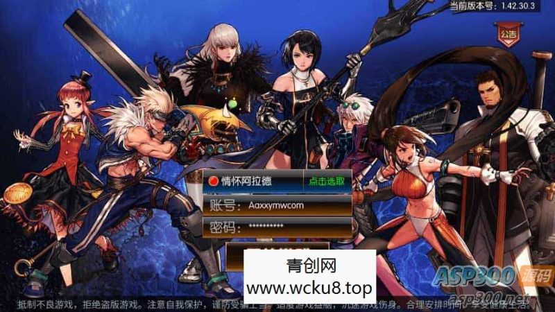 情怀阿拉德_横版闯关手游情怀阿拉德更新版本_VM镜像一键端网赚项目-副业赚钱-互联网创业-资源整合青创网