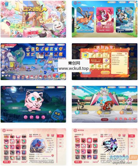 口袋觉醒27ss超梦X_卡通Q萌回合动作手游_ubuntu服务端源码网赚项目-副业赚钱-互联网创业-资源整合青创网