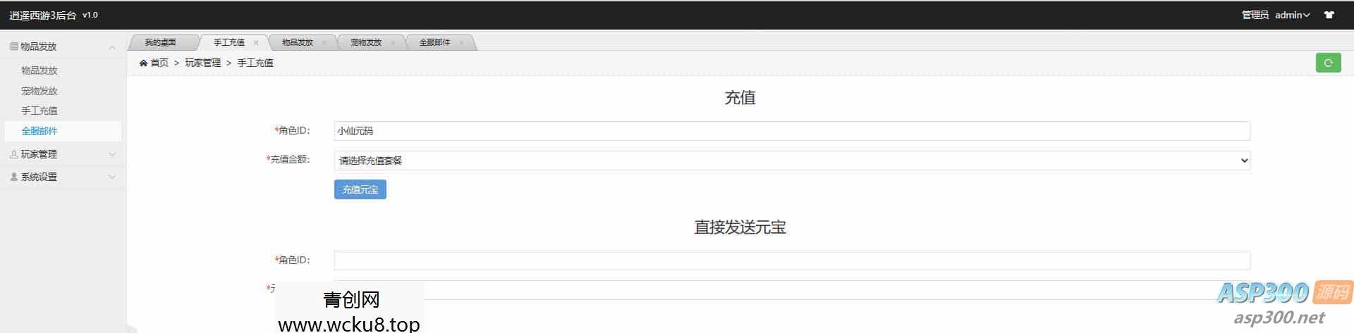 逍遥西游3之暮光西游_最新回合制暮光西游手游_VM镜像单机一键端+Linux学习手工端