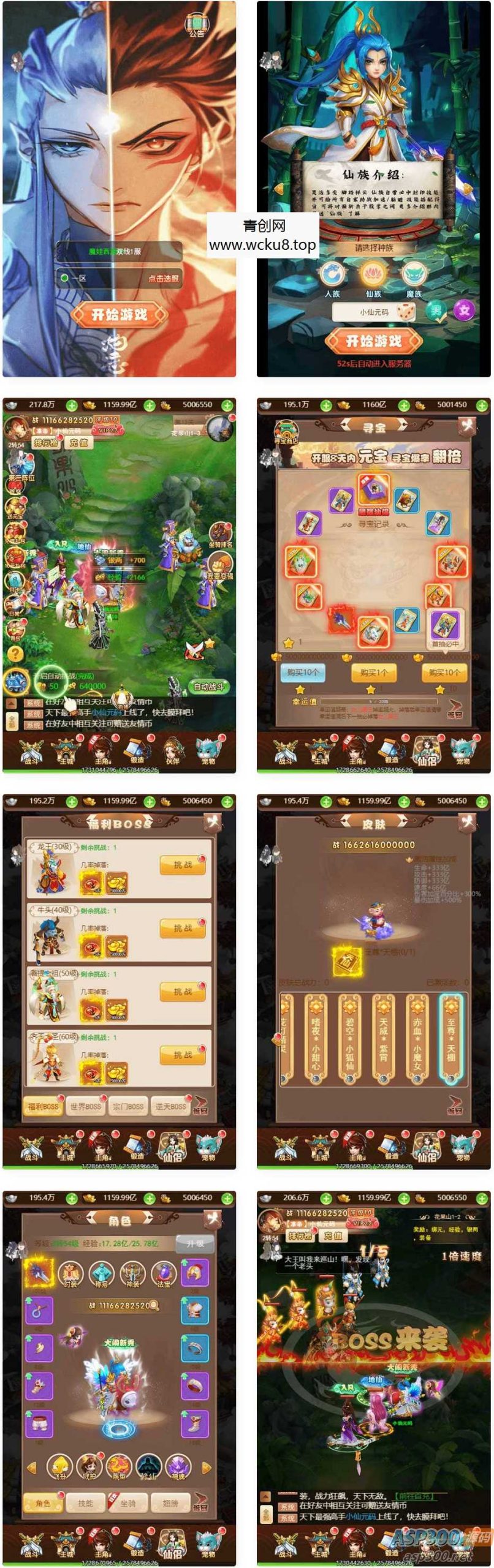 魔娃西游H5_三网H5魔娃西游H5_VM镜像单机一键端+Linux学习手工端网赚项目-副业赚钱-互联网创业-资源整合青创网