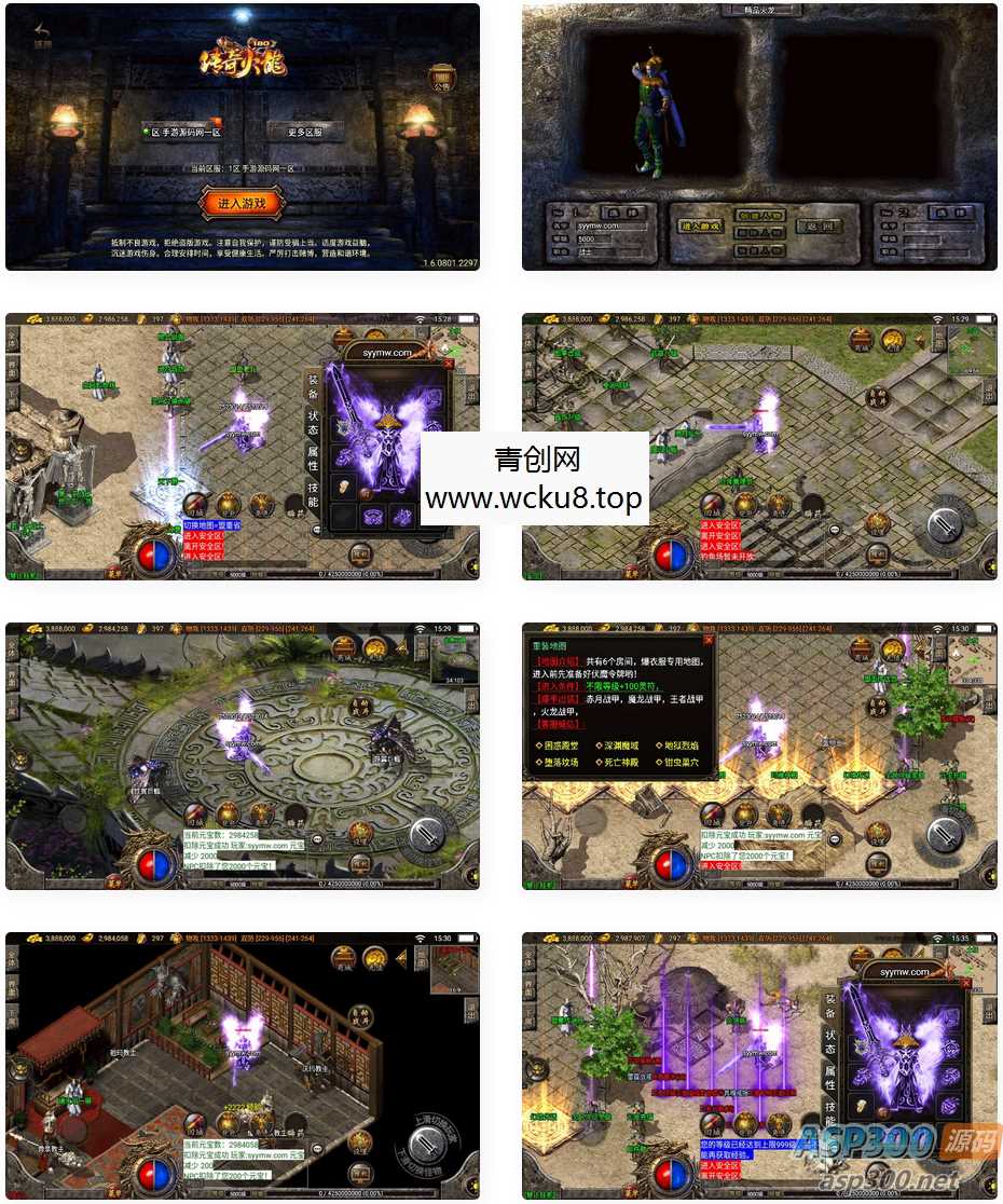 1.80精品火龙第二季完整版白猪3_经典战神引擎PK类传奇手游_Win服务端源码网赚项目-副业赚钱-互联网创业-资源整合青创网