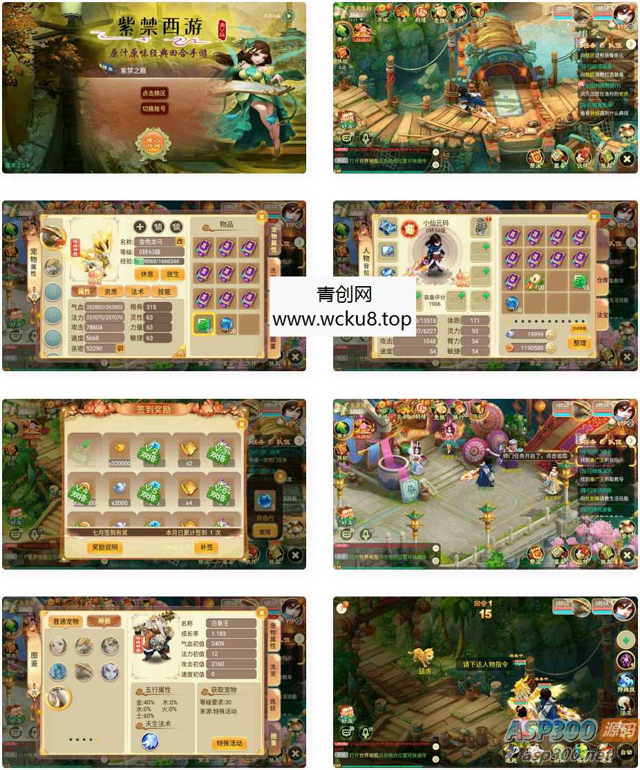 逍遥之紫禁西游_回合制Q萌逍遥之紫禁西游手游_VM镜像单机一键端+Linux学习手工端网赚项目-副业赚钱-互联网创业-资源整合青创网