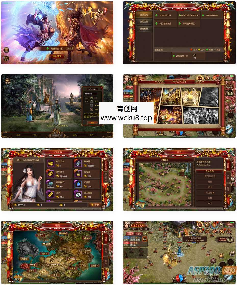 传世手游战旗争霸第三季_PK类剧情任务手游_Linux服务端源码网赚项目-副业赚钱-互联网创业-资源整合青创网