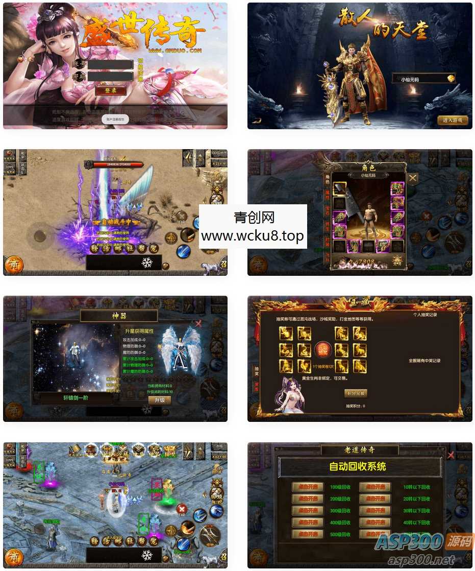 白日门_2023最新盛世单职业版本传奇手游_通用视频教程网赚项目-副业赚钱-互联网创业-资源整合青创网