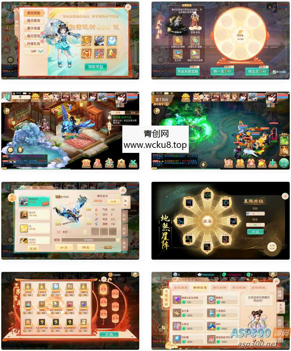 大话西游手游_最新扶摇觉醒饰品完整版_安卓+IOS(不可用)网赚项目-副业赚钱-互联网创业-资源整合青创网