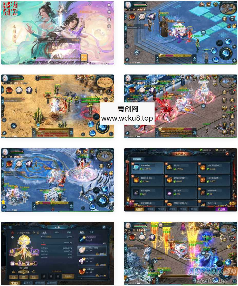 魔域互通_魔域之亚楠新魔域版本_安卓PC互通版本_Win学习手工端网赚项目-副业赚钱-互联网创业-资源整合青创网