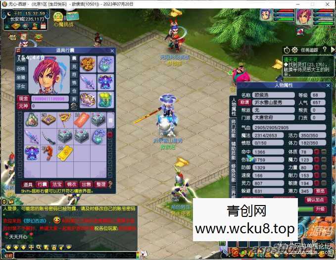 [端游] GGE梦幻端游【无心彩虹心魔寻梦西游】7月最新整理网赚项目-副业赚钱-互联网创业-资源整合青创网