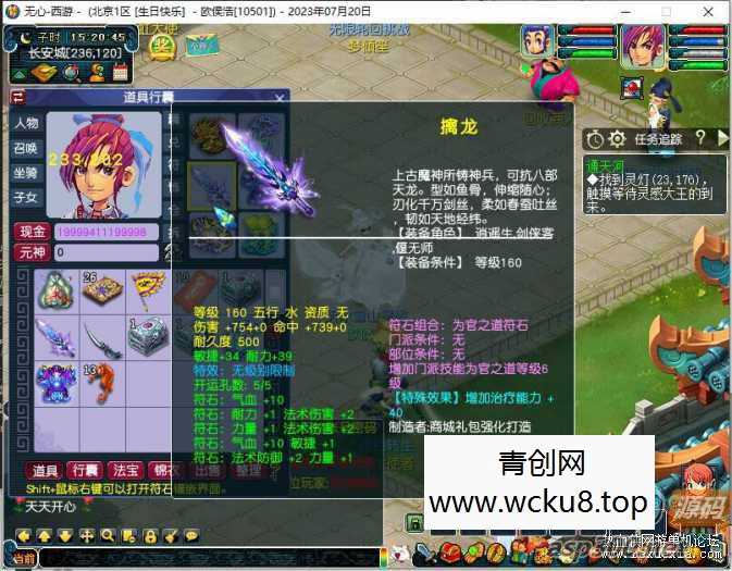 [端游] GGE梦幻端游【无心彩虹心魔寻梦西游】7月最新整理