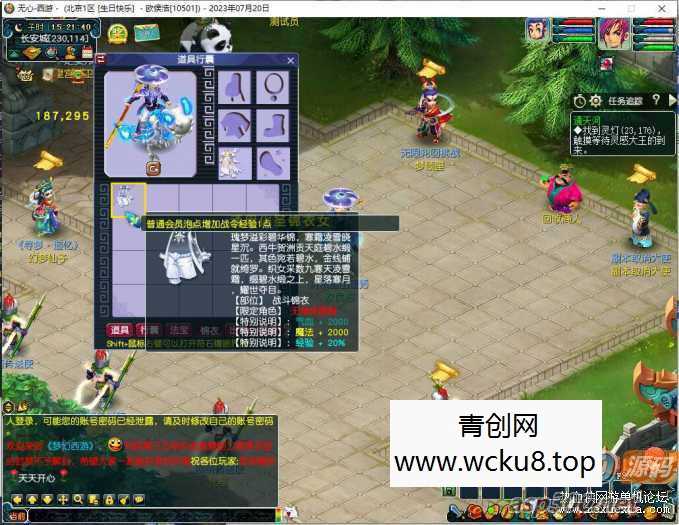 [端游] GGE梦幻端游【无心彩虹心魔寻梦西游】7月最新整理