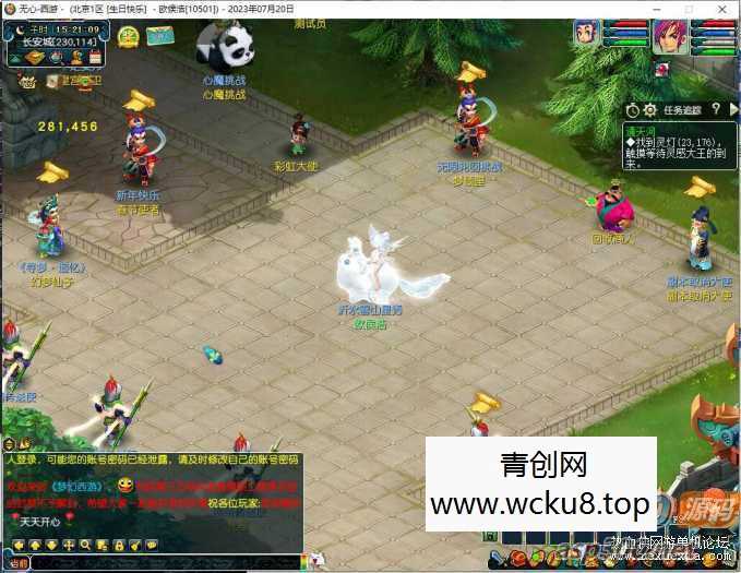 [端游] GGE梦幻端游【无心彩虹心魔寻梦西游】7月最新整理