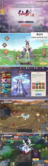 [手游] 【逆见苍穹2/仙剑/剑舞乾坤】2023最新整理WIN系服务端+客户端无限制ip修改工具+GM网赚项目-副业赚钱-互联网创业-资源整合青创网