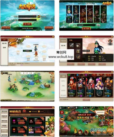 九天神话_经典卡牌回合制九天神话_win学习手工端_通用视频教程_注册工具_充值教程网赚项目-副业赚钱-互联网创业-资源整合青创网