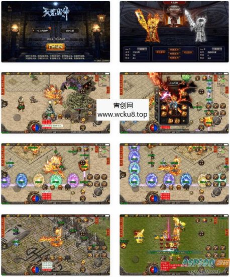 战神引擎_独家_天荒战神靓装三职业[白猪3]传奇手游网赚项目-副业赚钱-互联网创业-资源整合青创网