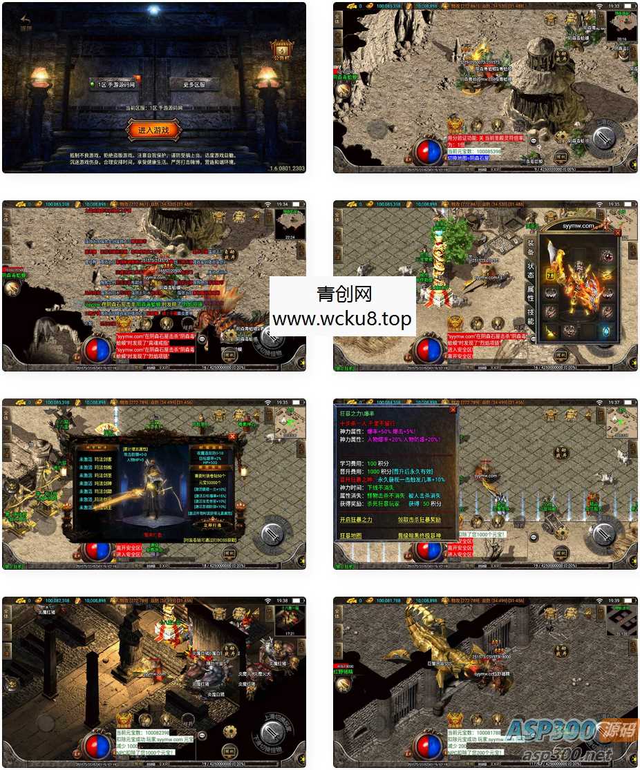 绝世精品微变版[白猪3.0]_战神引擎怀旧复古传奇手游_Win服务端源码网赚项目-副业赚钱-互联网创业-资源整合青创网