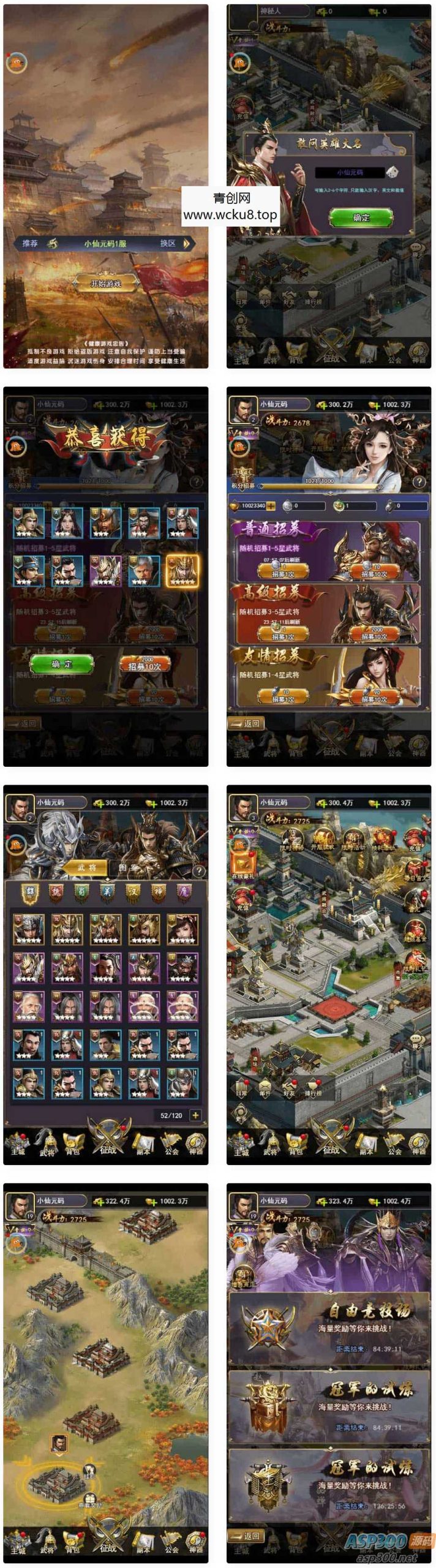 放置三国H5_三网H5卡牌回合制放置三国H5_WIN学习手工端网赚项目-副业赚钱-互联网创业-资源整合青创网