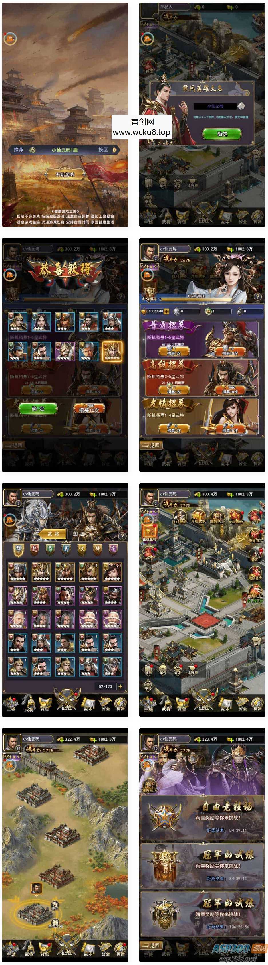 放置三国H5_三网H5卡牌回合制放置三国H5_WIN学习手工端