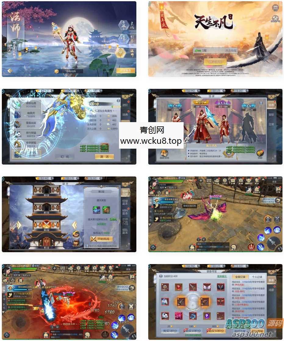 天生不凡_唯美仙侠天上人间_天生不凡手游VM镜像一键端+Linux学习手工服务端网赚项目-副业赚钱-互联网创业-资源整合青创网