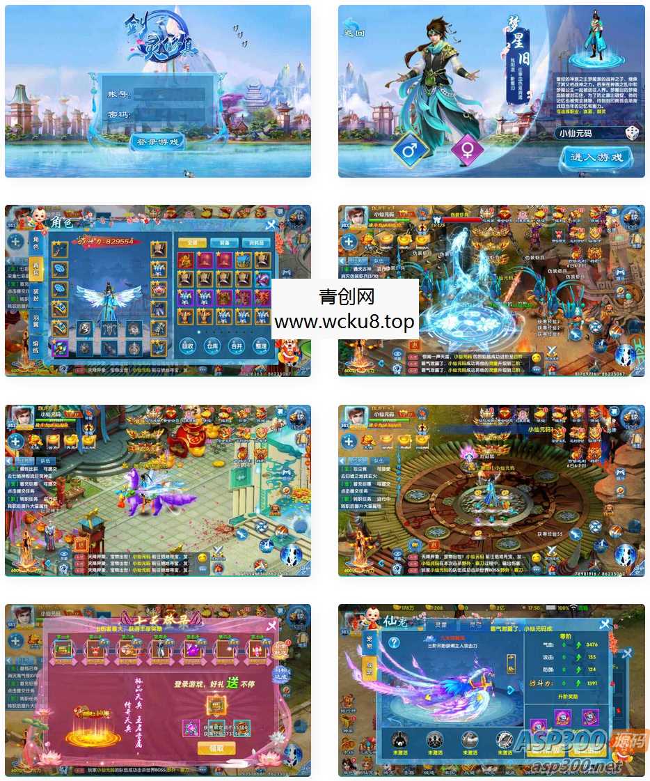 剑灵修真_唯美仙侠剑灵修真VM镜像一键端+Linux学习手工端网赚项目-副业赚钱-互联网创业-资源整合青创网