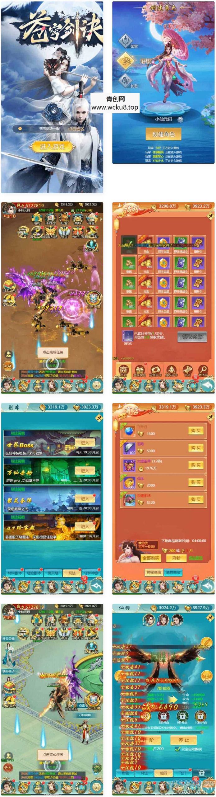 苍穹剑决H5_三网H5仙侠网页苍穹剑决H5_WIN学习手工端_通用视频教程_GM物品充值后台网赚项目-副业赚钱-互联网创业-资源整合青创网