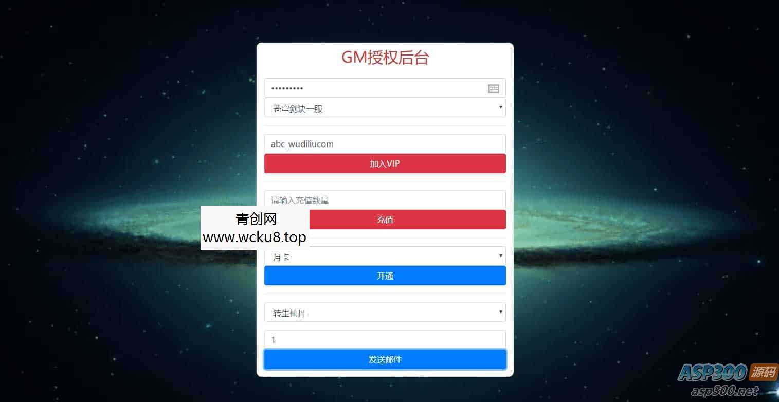 苍穹剑决H5_三网H5仙侠网页苍穹剑决H5_WIN学习手工端_通用视频教程_GM物品充值后台