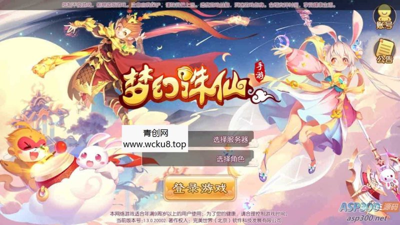 梦幻诛仙_梦幻诛仙本地通用验证网赚项目-副业赚钱-互联网创业-资源整合青创网