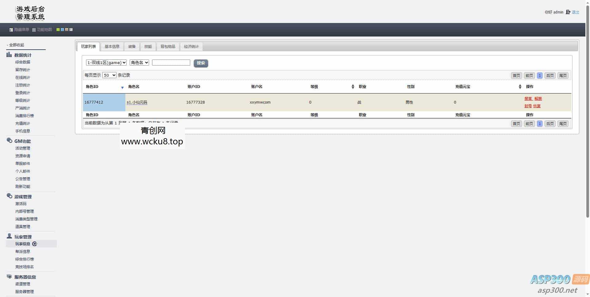 幽冥传奇_最新整理幽冥换皮权倾幽冥三职业_通用视频教程_ios苹果安卓双端_GM授权后台