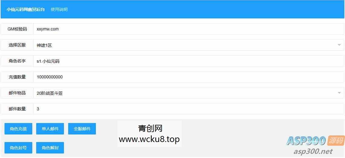 幽冥传奇_最新整理幽冥换皮权倾幽冥三职业_通用视频教程_ios苹果安卓双端_GM授权后台