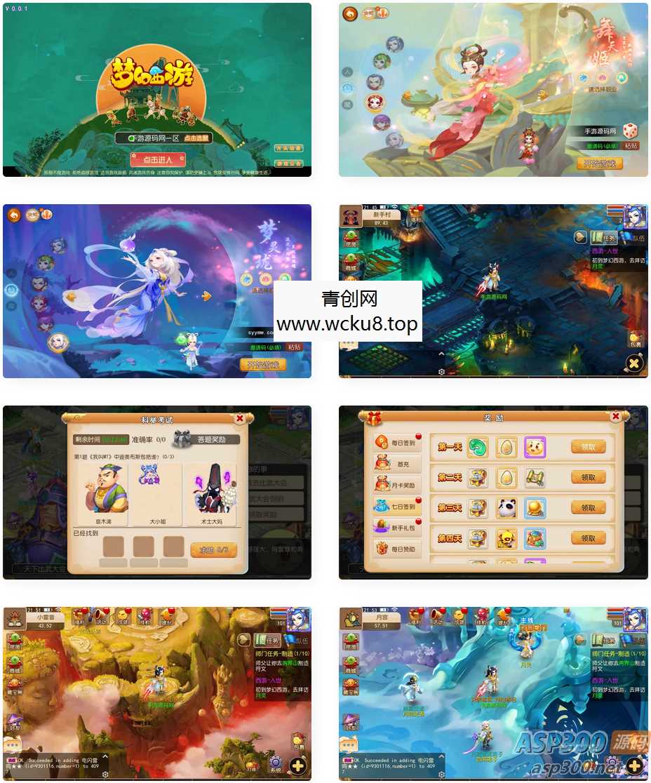 梦幻西游之帝释西游又名雄霸西游_经典Q萌卡通剧情回合手游_Linux服务端网赚项目-副业赚钱-互联网创业-资源整合青创网