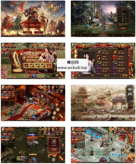 神龙传世骑战VIP商业开服版_经典传世手游_Linux服务端网赚项目-副业赚钱-互联网创业-资源整合青创网