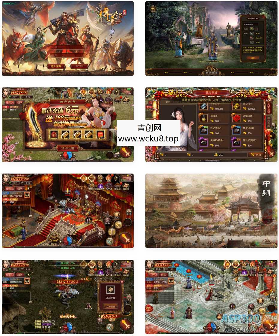 神龙传世骑战VIP商业开服版_经典传世手游_Linux服务端网赚项目-副业赚钱-互联网创业-资源整合青创网