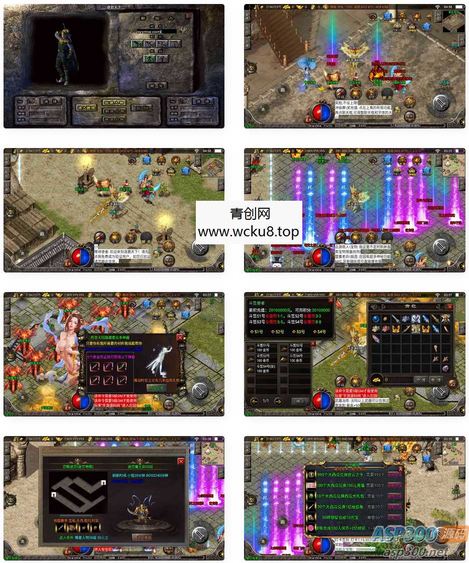 逐鹿天下第五季神器传说初始版_战神引擎传奇手游_Win服务端网赚项目-副业赚钱-互联网创业-资源整合青创网